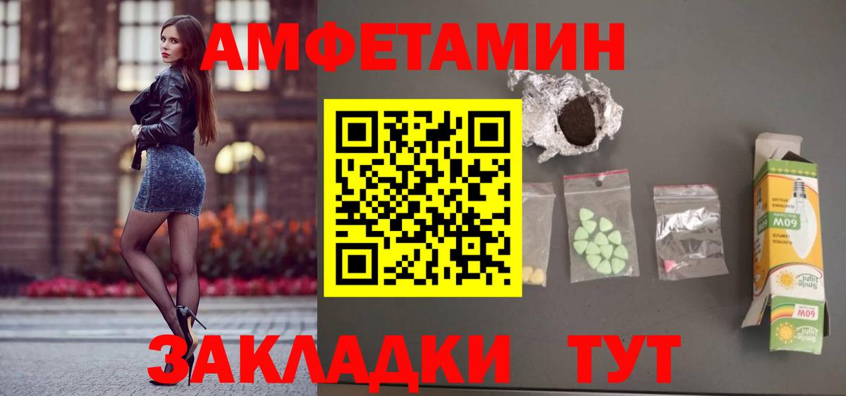 Сегежа  Амфетамин Premium  Amphetamine  Вход с VPN  Amphetamine 