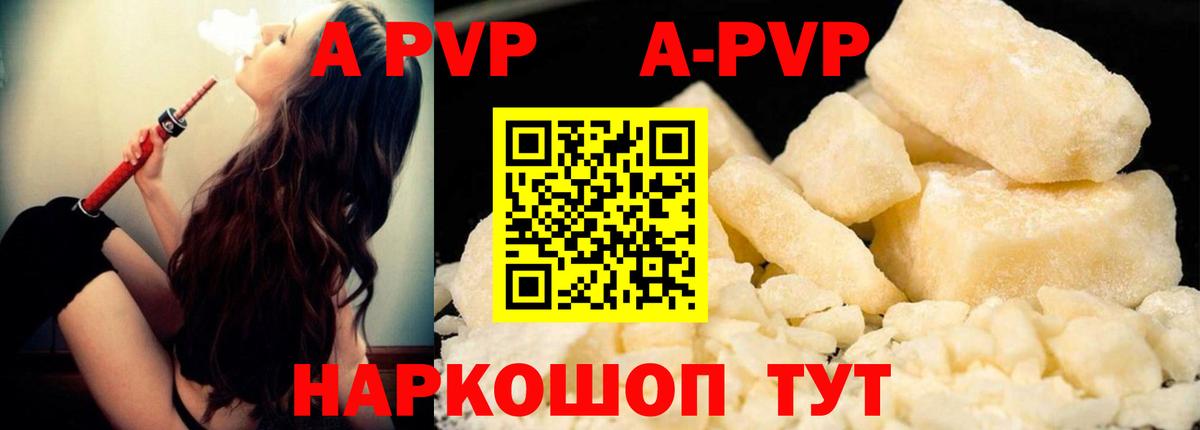 A PVP Соль Сегежа