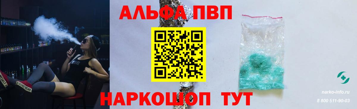Сегежа  A-PVP крисы CK  даркнет сайт  Alpha-PVP VHQ  Вход с VPN  APVP VHQ 