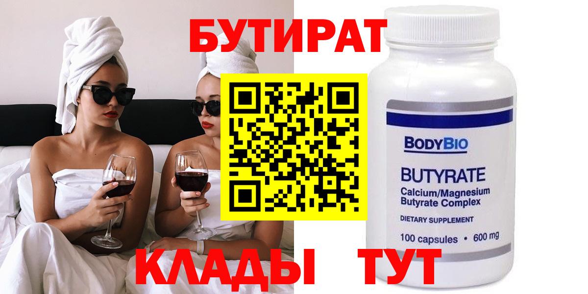 Сегежа  БУТИРАТ 1.4BDO  БУТИРАТ  Вход с VPN 