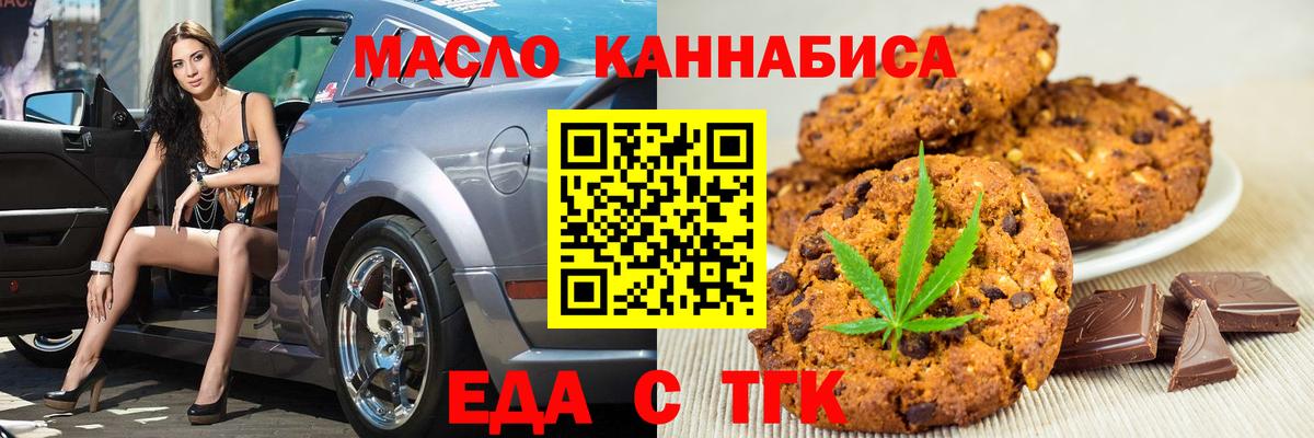 Cannafood марихуана Сегежа