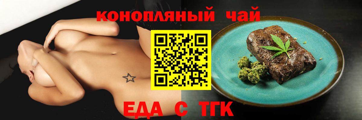 Сегежа  Печенье с ТГК конопля  Вход с VPN 
