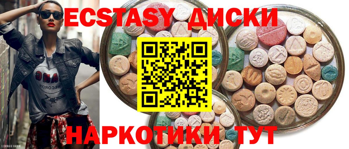 Ecstasy круглые Сегежа