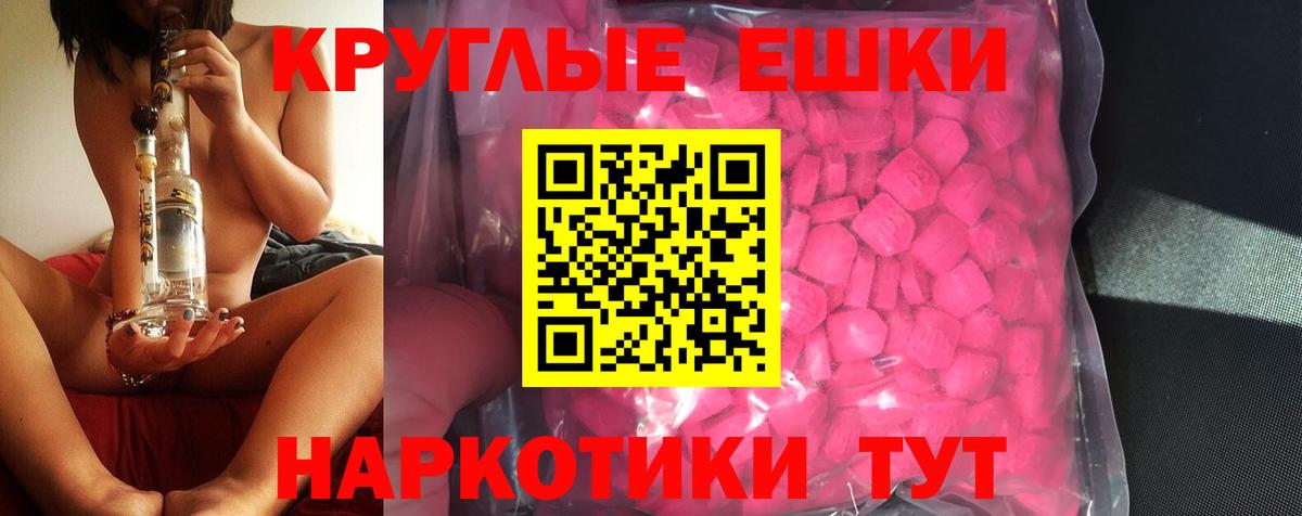 Экстази  Вход с VPN  Сегежа  Экстази 280 MDMA 