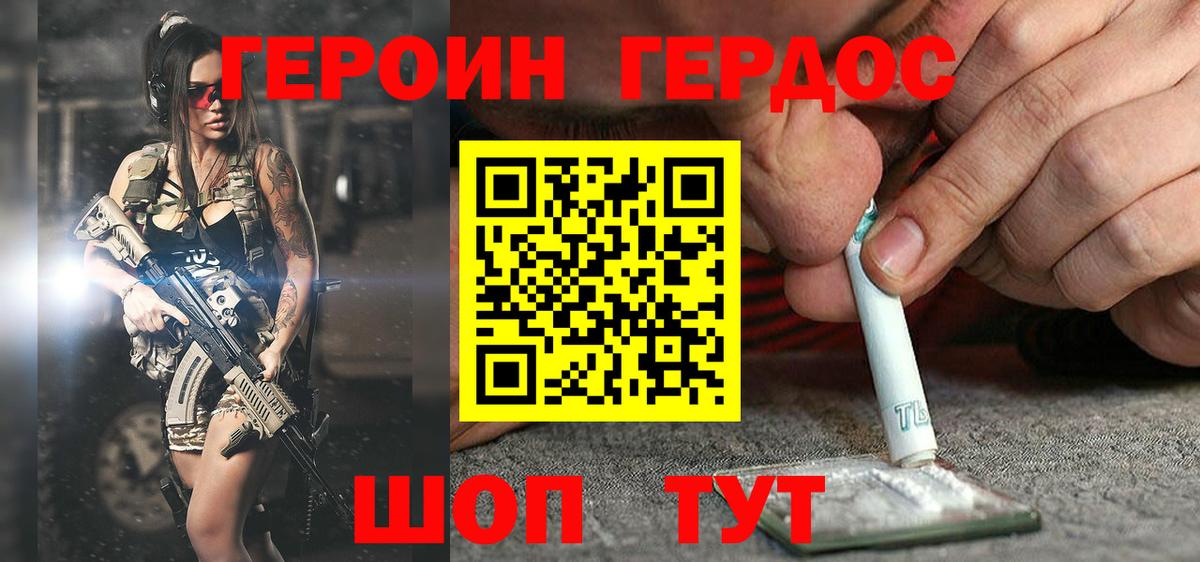 Сегежа  ГЕРОИН белый  Вход с VPN 
