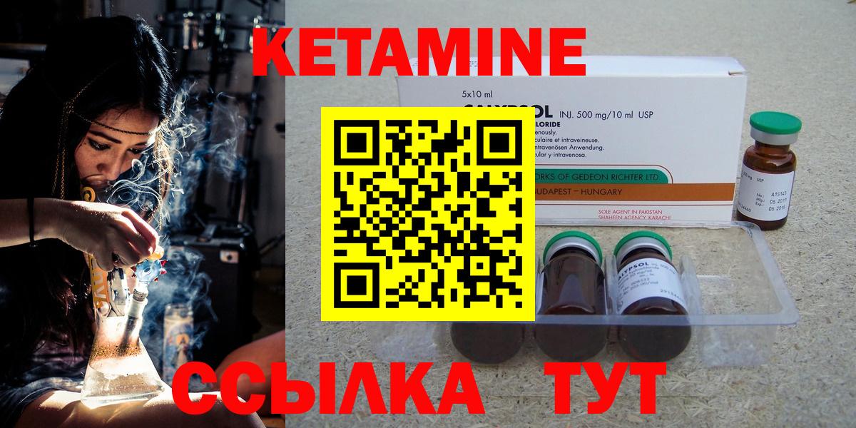 Кетамин VHQ  Кетамин VHQ  Сегежа  Вход с VPN 