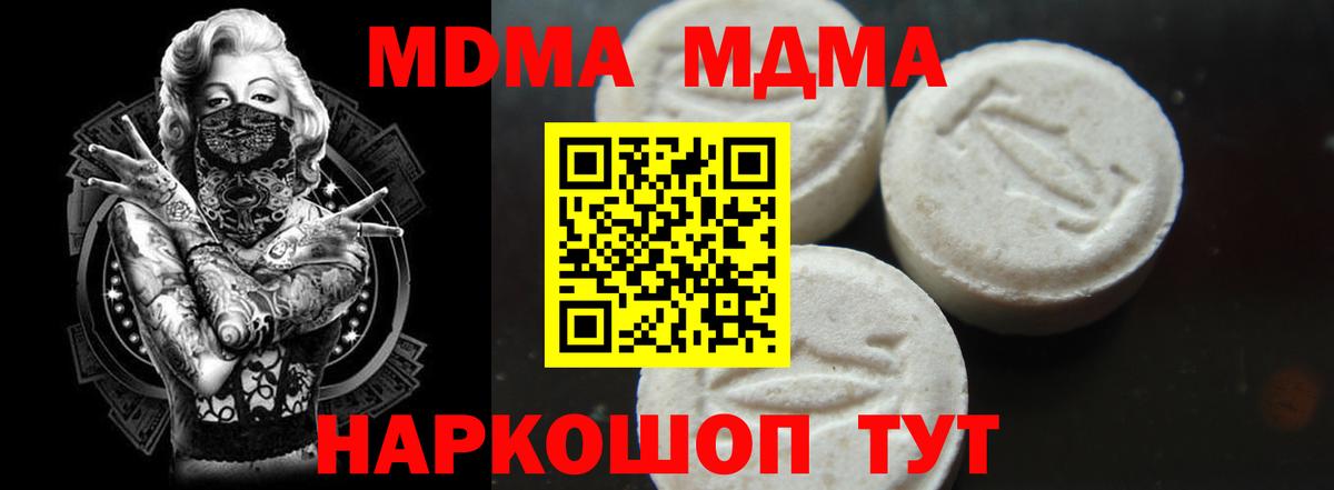 MDMA кристаллы  МДМА VHQ  Вход с VPN  Сегежа 