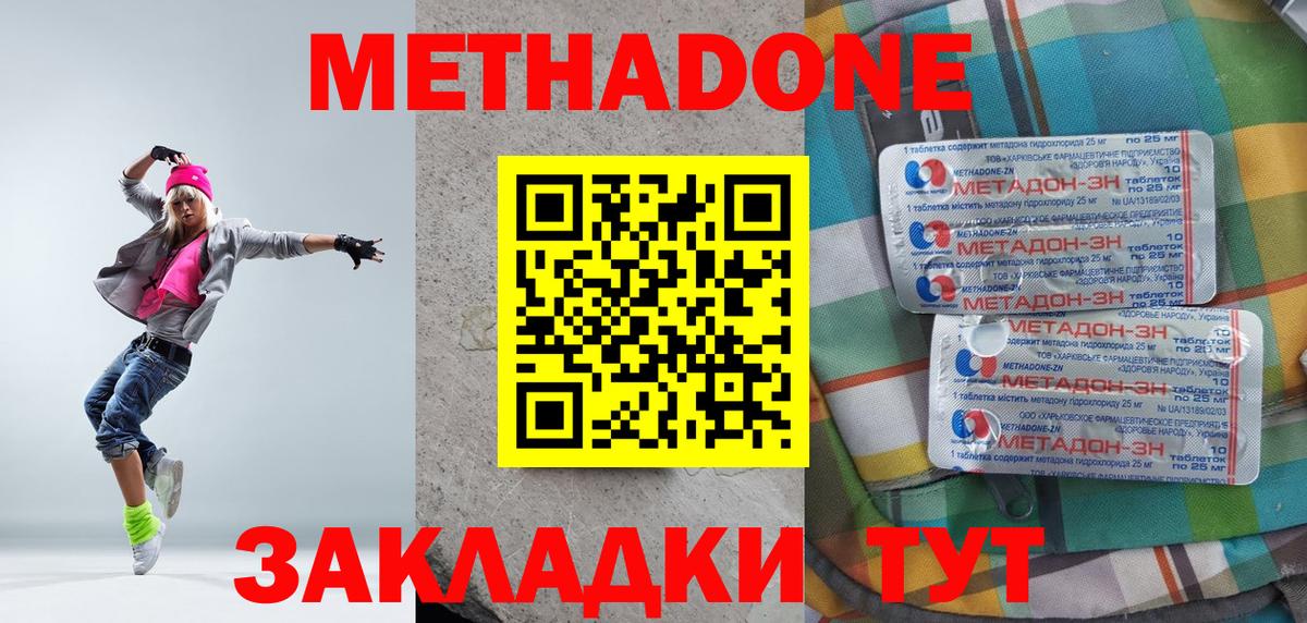 Сегежа  ОМГ ОМГ   Вход с VPN  Метадон белоснежный 