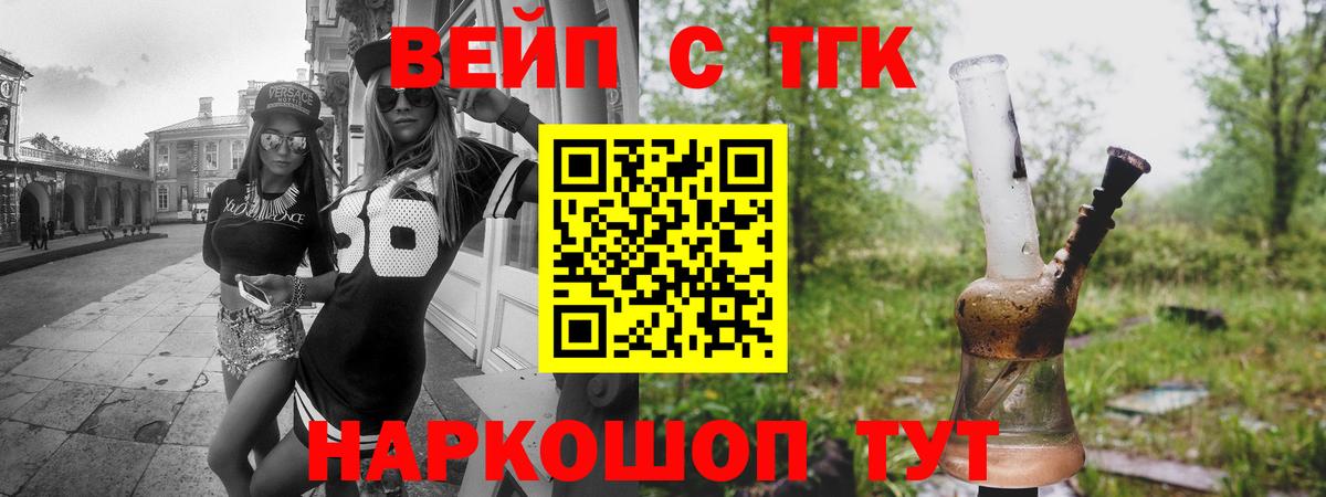Дистиллят ТГК вейп с тгк  Вход с VPN  Сегежа  Дистиллят ТГК вейп 